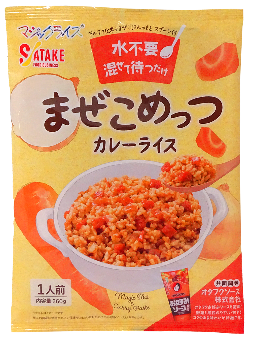 水不要のアルファ米長期保存食「まぜこめっつ」、防災の日に発売
