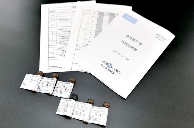 ビジョンバイオ「異物鑑定団」定期購入コースを開始、5,000円お得に提供
