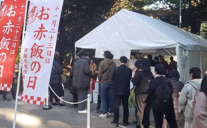 11月23日は「お赤飯の日」、明治神宮でお赤飯おにぎり900食を無料頒布